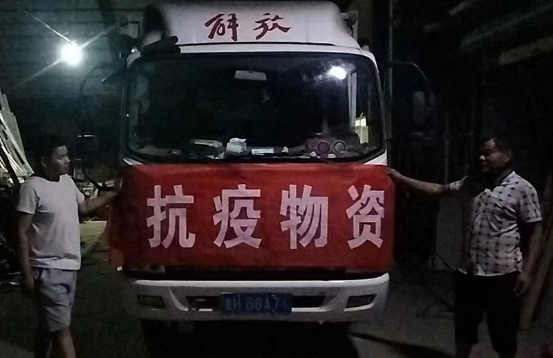 同心抗疫、共克難關(guān) —山東海拓集團(tuán)捐贈物資 助力疫情防控